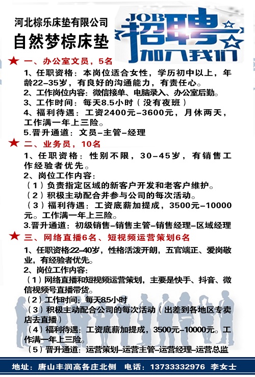 河北棕樂(lè)床墊有限公司簡(jiǎn)介